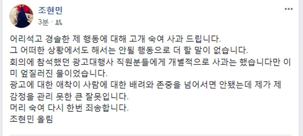 뒤늦게 사태 진화 나선....조현민 전무, '돌이킬수 없는 행동'