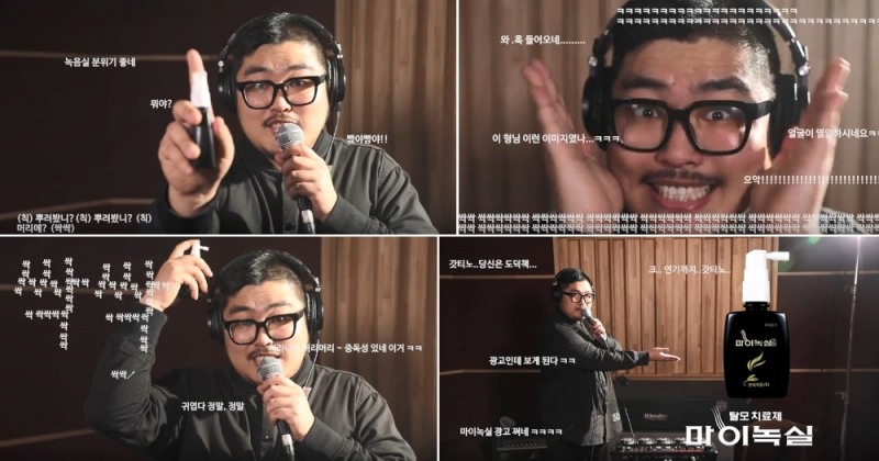 마이녹실 바이럴 이미지 (사진=현대약품)