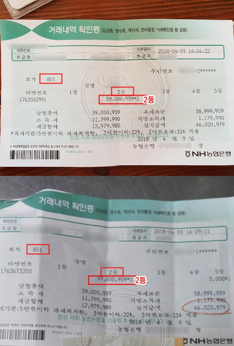 로또 당첨자 “내가 준 번호로 지인 두 명과 동시에 당첨됐다”