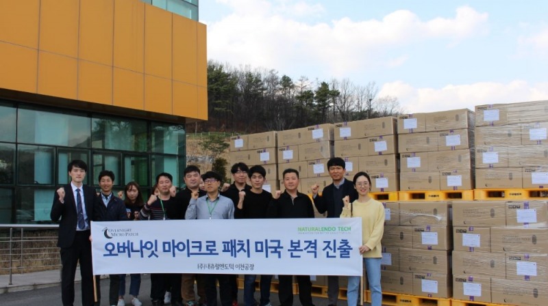 내츄럴엔도텍 ‘오버나잇 마이크로 패치’ 미국 본격 진출