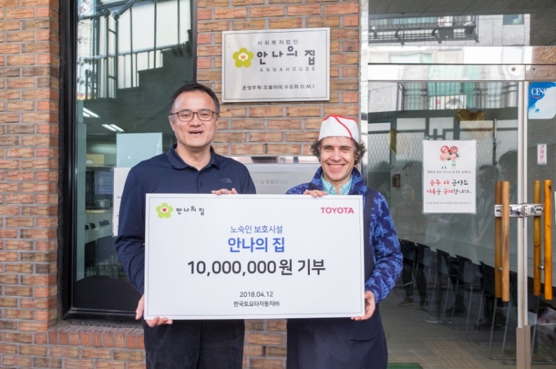 ‘안나의 집’ 기부금 1000만원 전달.(사진=한국 토요타 자동차)