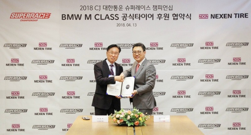 넥센타이어 CJ 슈퍼레이스 후원 조인식 체결 전경. (사진=넥센타이어)