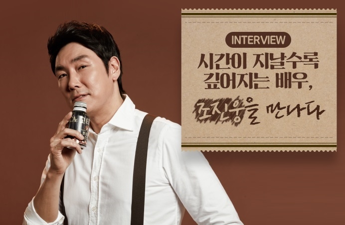 조진웅 코카-콜라 저니 인터뷰 이미지.(사진=코카-콜라)