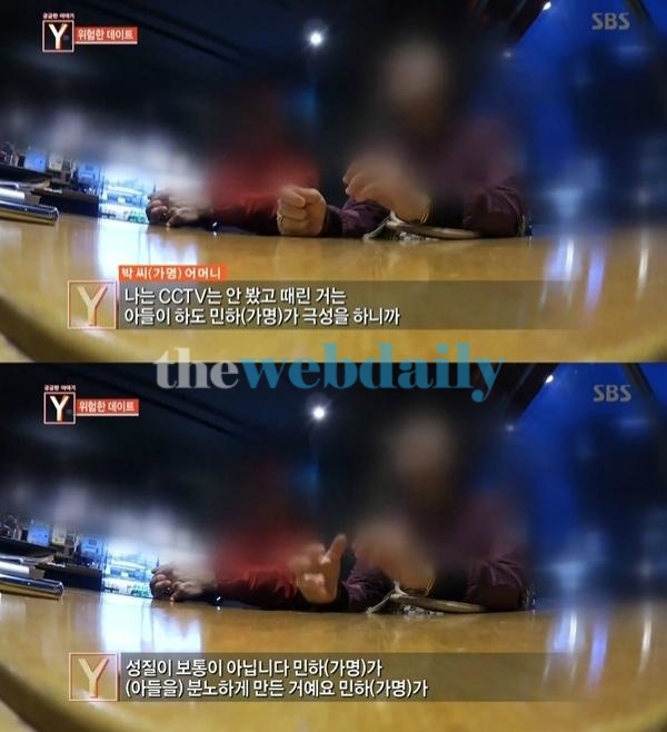 부산 데이트폭력, 믿기 힘들었던 몹쓸짓...수면위로 다시 드러난 이유 보니