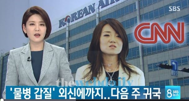 이른 아침까지 뜨거운 감자...대한항공 조현민, 이번엔 목소리로 몹쓸짓 알려져