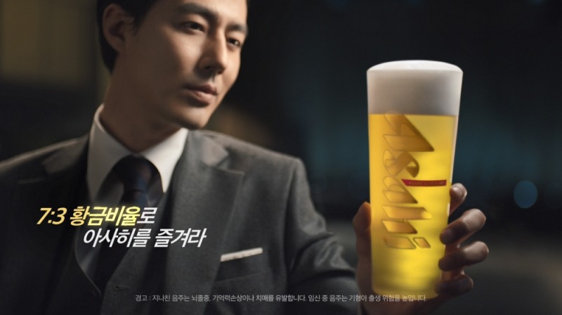 조인성 출연 ‘아사히 수퍼드라이’ TV CF 온에어