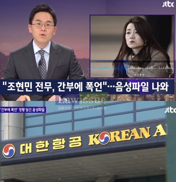 조현민 음성파일, 여전히 많은 이들의 쏠리는 눈눈눈...그의 말들 보니