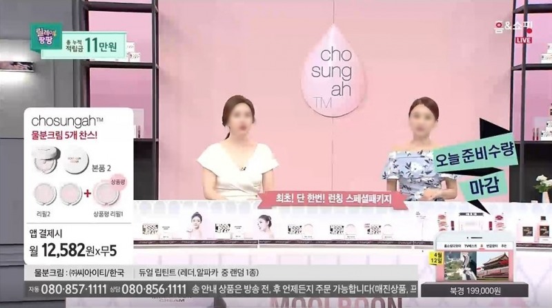 조성아TM ‘물분 크림’ 홈쇼핑 론칭 방송서 완판