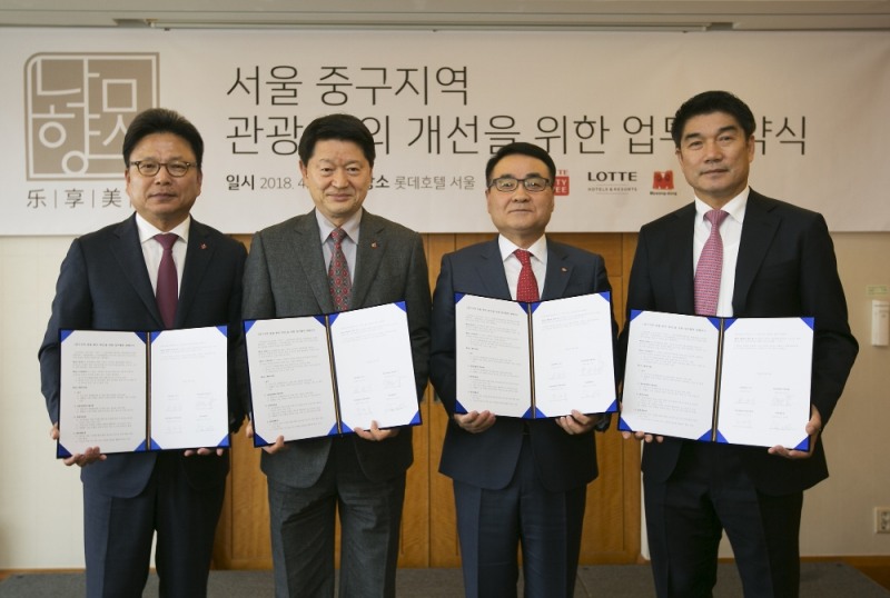 왼쪽부터 김정환 롯데호텔 대표이사, 최창식 서울특별시 중구청장, 장선욱 롯데면세점 대표이사, 황동하 명동관광특구 협의회장이 기념 촬영을 하고 있다. (사진=호텔롯데)