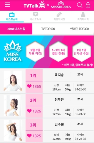 (사진= 티비톡)