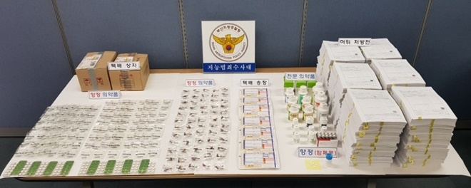 압수품.(사진=부산지방경찰청)