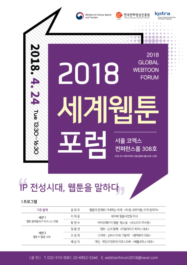 (사진=한국만화영상진흥원)