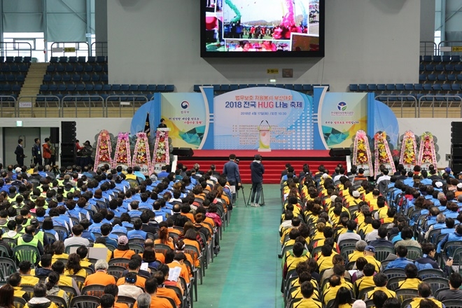 법무보호 자원봉사 부산대회 '전국허그나눔축제'가 열리고 있다.(사진제공=한국법무보호복지공단 부산지부)