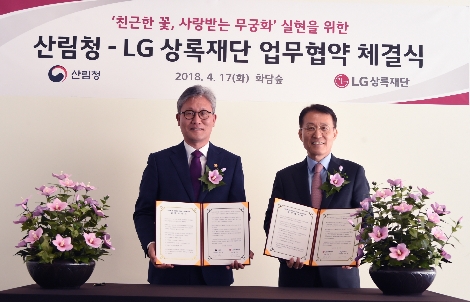 LG상록재단 남상건 대표(오른쪽)와 김재현 산림청장(왼쪽)이 경기도 광주시 화담숲에서 '무궁화' 연구 및 보급 추진을 위한 업무협약을 맺고 기념촬영을 하고 있다. (사진=LG그룹)