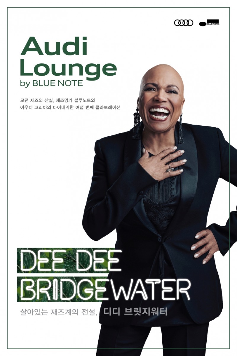 아우디 라운지 by 블루노트 포스터.(사진=아우디 코리아)