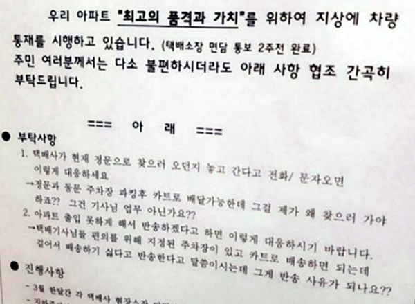 '다산신도시'發 잡음 또 다른 곳으로 불똥....깊어지는 불편한시각