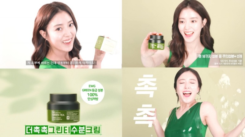 토니모리 이세영 디지털 영상 이미지.(사진=토니모리)