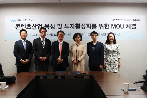 한국벤처캐피탈협회와 서울애니메이션센터 관계자들이 업무협약 체결 이후 기념촬영을 하고 있다. (사진=한국벤처캐피탈협회)