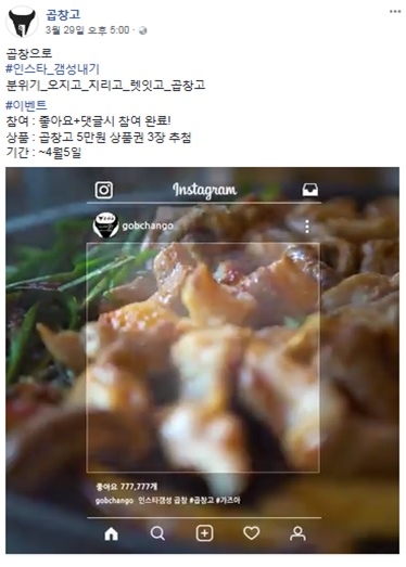 (사진=곱창고)
