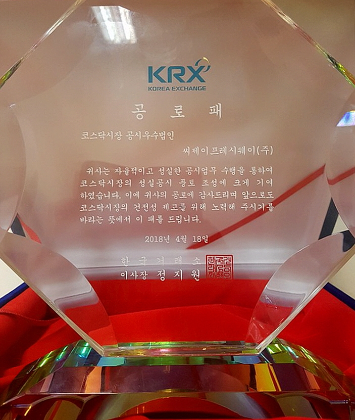 (사진=CJ프레시웨이)