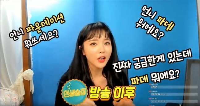 홍진영 컨실러 ‘1분에 1개 팔렸다’…상반기 목표수량 20일만에 ‘완판’