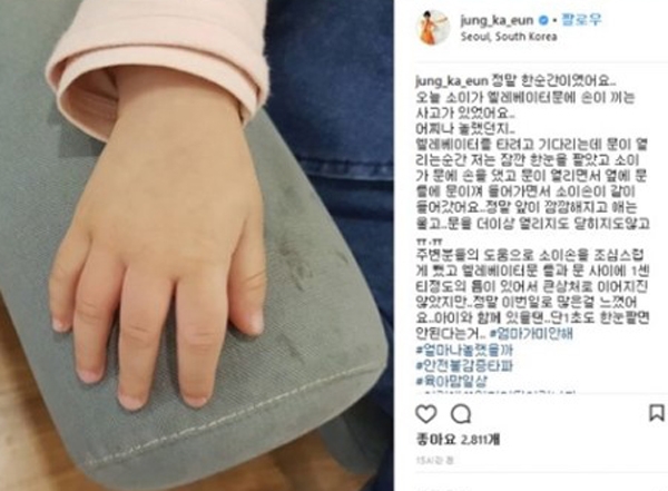 정가은 SNS