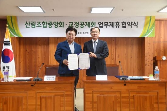 이석형 산림조합중앙회 회장(좌)과 권기훈 교정공제회 이사장이 업무협약을 체결하고 기념촬영을 하고 있다. (사진=산림조합중앙회)