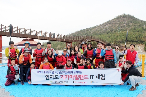 KT IT 서포터즈가 지난 12일에 광주광역시 광산구 장애인복지관 직업훈련생 20여 명과 함께 전남 신안군 임자도에서 어울림 행사에서 기념촬영을 하고 있다. (사진=KT)