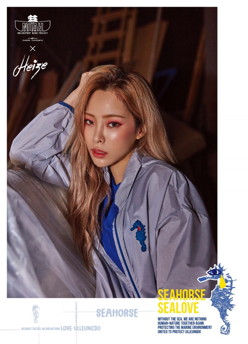 코오롱스포츠 노아프로젝트 '씨호스 씨러브' 뮤지션 헤이즈 (사진=코오롱FnC)