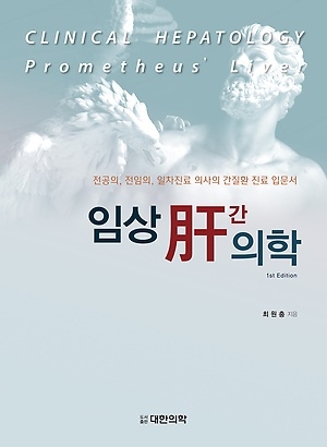 (저자=인제대학교 상계백병원 소화기내과 최원충 교수)