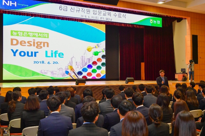 이대훈 NH농협은행장, 신입행원 특강 진행