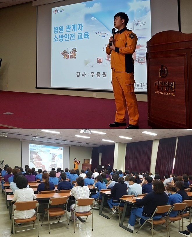 부산동래소방서 우용원 강사로부터 소방안전교육을 받고 있다.(사진제공=대동병원)