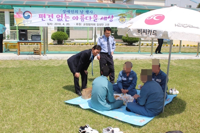 부산교도소 잔디밭에서 장애인의 날 행사가 진행되고 있다.(사진제공=부산교도소)