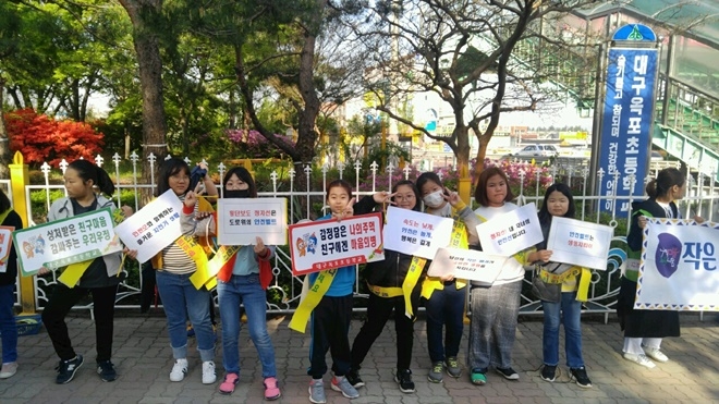 옥포초등학교 학생들이 교통사고 예방 캠페인에 참여하고 있다.(사진제공=대구달성경찰서)