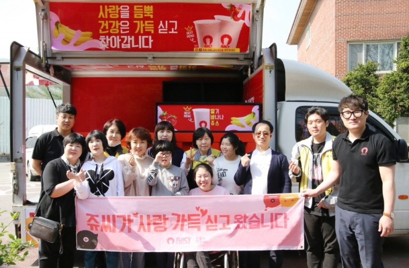 제 38회 장애인의 날을 기념하여 쥬씨가 자체 사회공헌 프로그램인 ‘나눔트럭-쥬씨가 간다’ 행사를 경기도 광주시 SRC 보듬터에서 실시하였다. (사진=쥬씨)