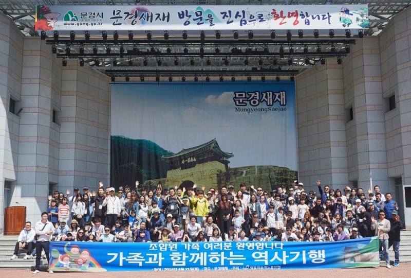 문경새재 도립공원을 찾은 쌍용자동차 노동조합원과 가족들이 기념촬영을 하고 있다.(사진=쌍용자동차)