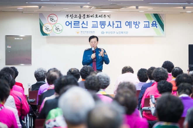 조현배 부산경찰처장이 일일강사로 나서 어르신들을 상대로 교통안전 교육을 하고 있다.(사진제공=부산지방경찰청)