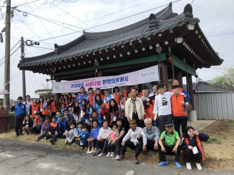 한국국토정보공사(LX·직무대행 조만승)와 (사)햇살마루(이사장 엄경희)가 지난 22일 전북 김제시 거야마을에서 한방 의료봉사를 실시했다.(사진=한국국토정보공사)
