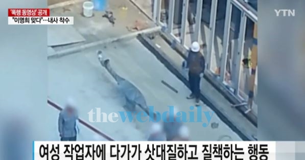 '대한항공 조양호 부인' 이명희, 몹쓸짓 알려져...이른 아침까지 쏠리는 눈눈눈