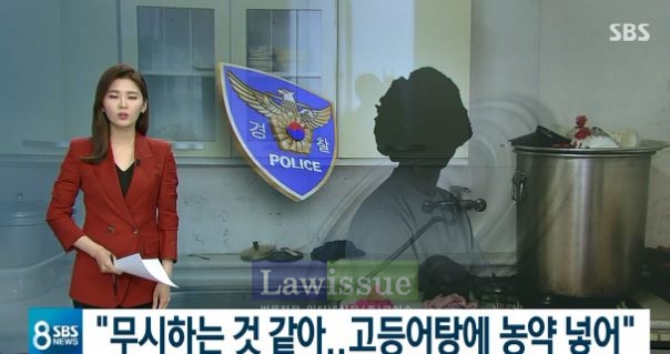 농약 고등어탕, 이런 일이 어쩌다가...하마터면 대형 참사로 이어졌을 수도