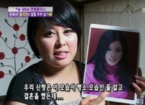 ‘홍지민’이 이날 하루 대중들의 집중적인 관심을 받고 있다 / 출처 엠비씨화면