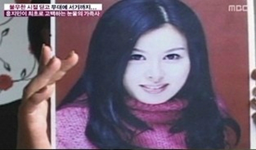 엠비씨 방송 속 한 장면 캡쳐