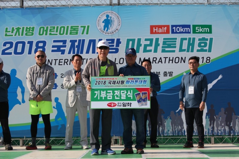 난치병 어린이 돕기 ‘2018 국제사랑 마라톤 대회’ 기부금 전달식 이미지.(사진= 일화)