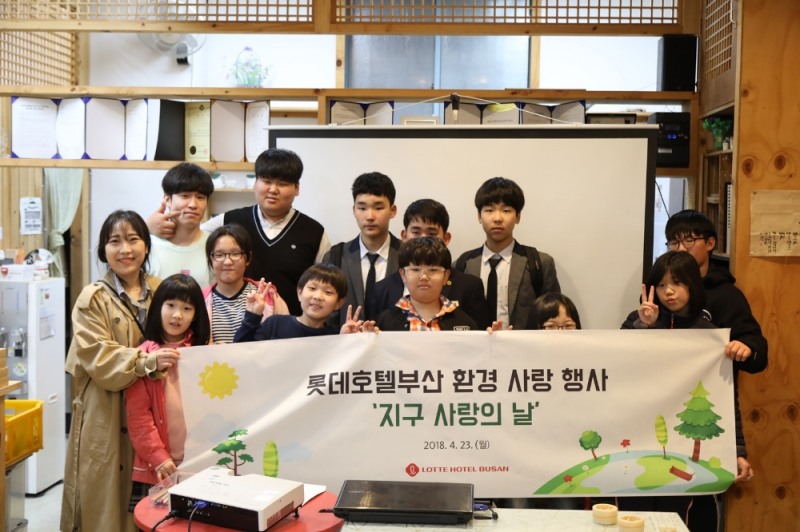 부산롯데호텔이 지난 23일 에이스지역아동센터 소속 아동 15명을 초청하여 환경 사랑 행사인 ‘지구 사랑의 날’을 개최하고 있다. (사진=부산롯데호텔)