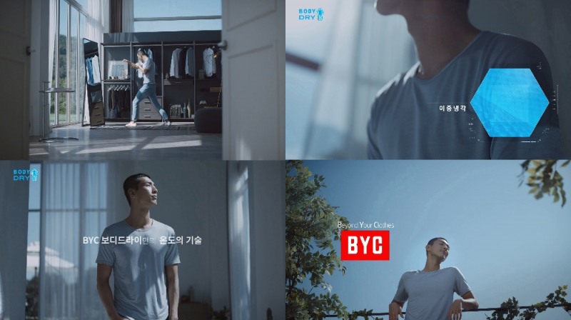 BYC, 여름철 기능성 이지웨어 보디드라이 여름 TV-CF 공개