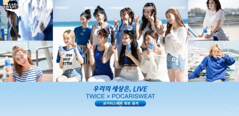 동아오츠카, 포카리스웨트X트와이스 온라인 화보 공개