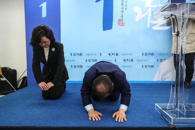 오거돈 후보내외가 큰절을 올리고 있다.