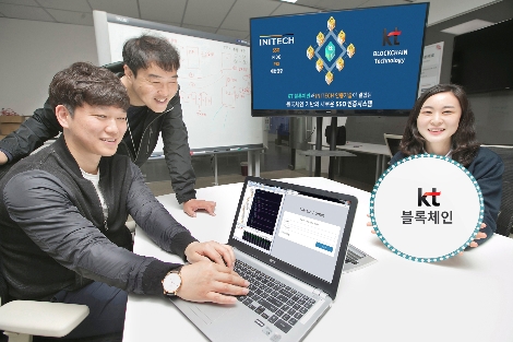서울 서초구에 위치한 KT 융합기술원에서 직원들이 'KT 블록체인 통합인증 솔루션'을 소개하고 있다. (사진=KT)