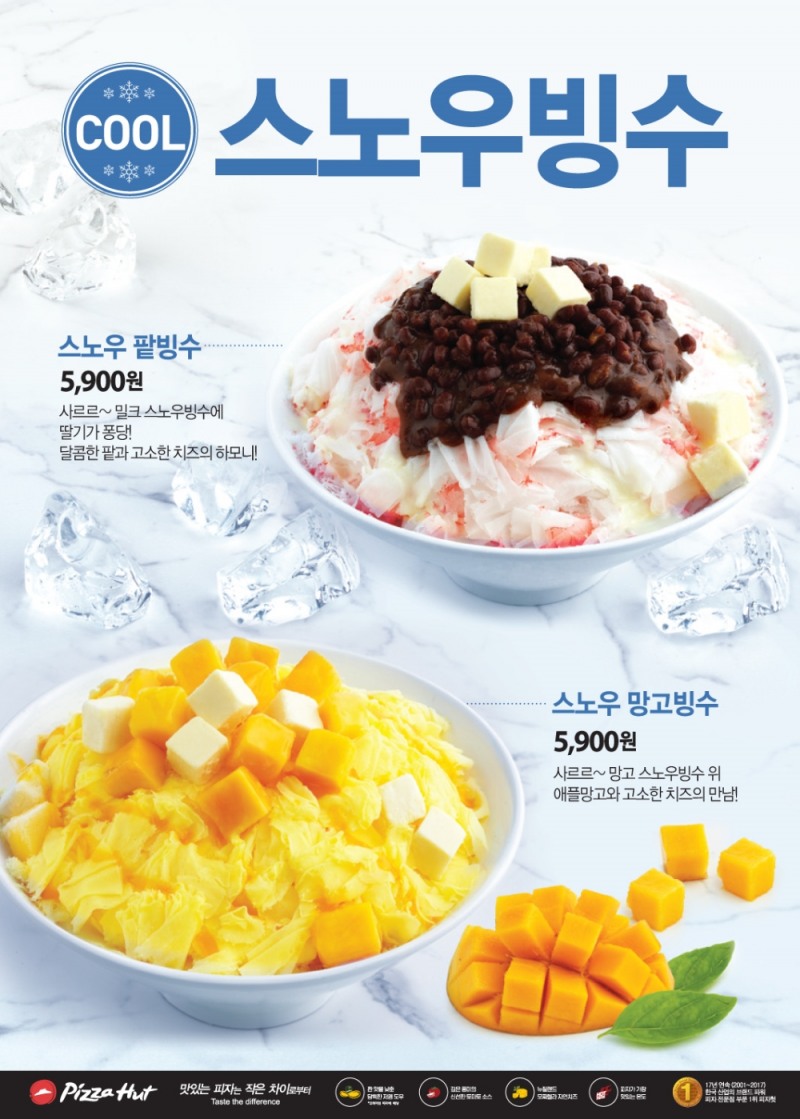 (사진=한국피자헛)