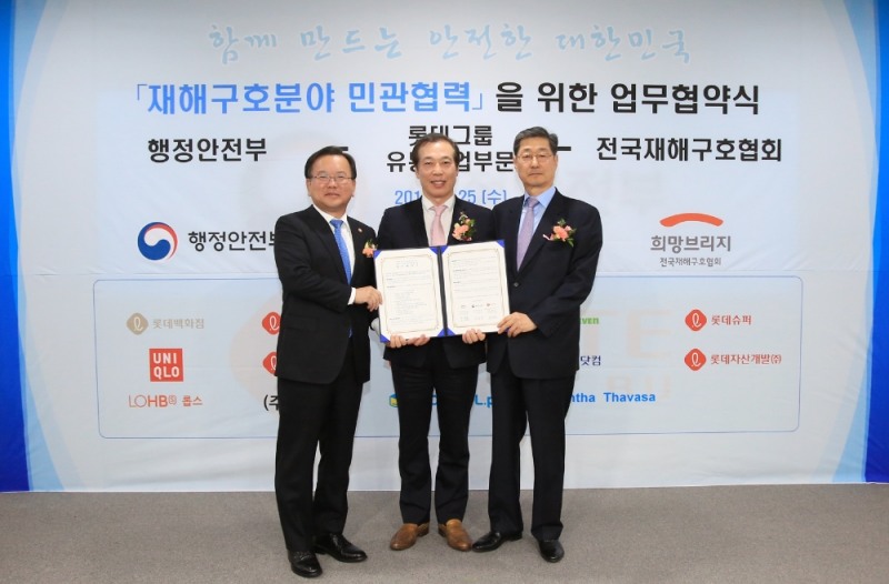 (사진=롯데그룹 유통사업부문)